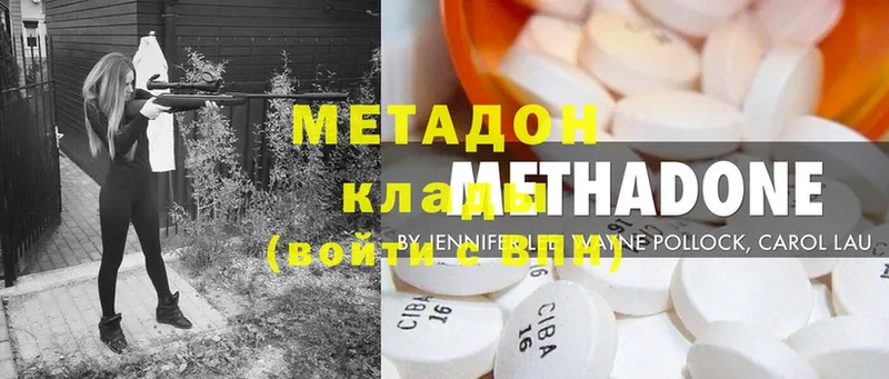 Метадон methadone  наркошоп  Алушта 